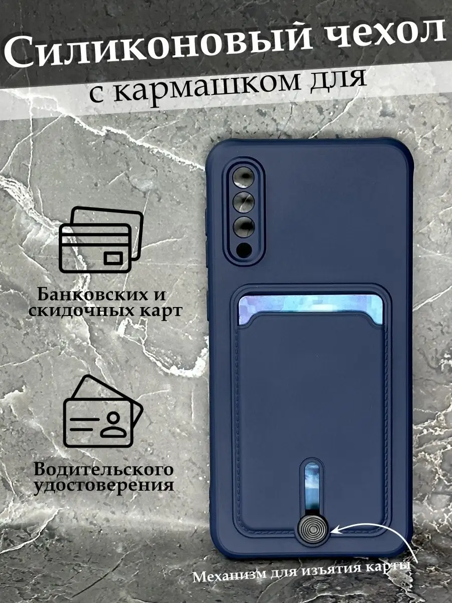 Чехол Samsung Galaxy A50 Самсунг Галакси А50 силиконовый Case to Case  152315221 купить в интернет-магазине Wildberries