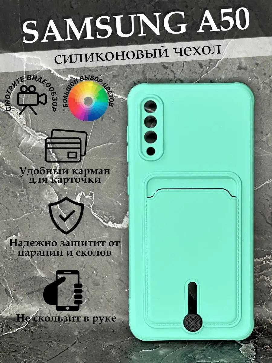 Чехол Samsung Galaxy A50 Самсунг Галакси А50 силиконовый Case to Case  152315222 купить в интернет-магазине Wildberries