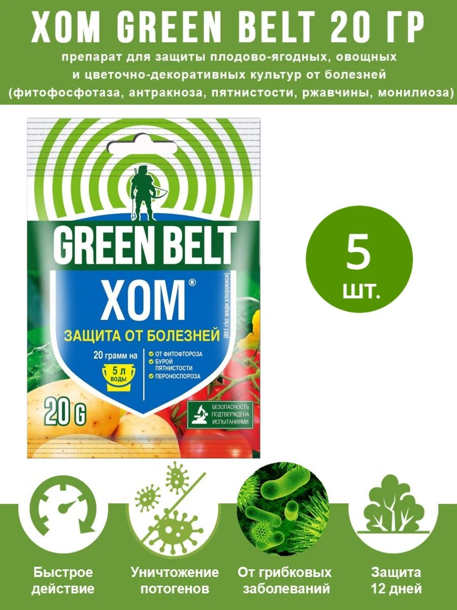 Green belt хом отзывы