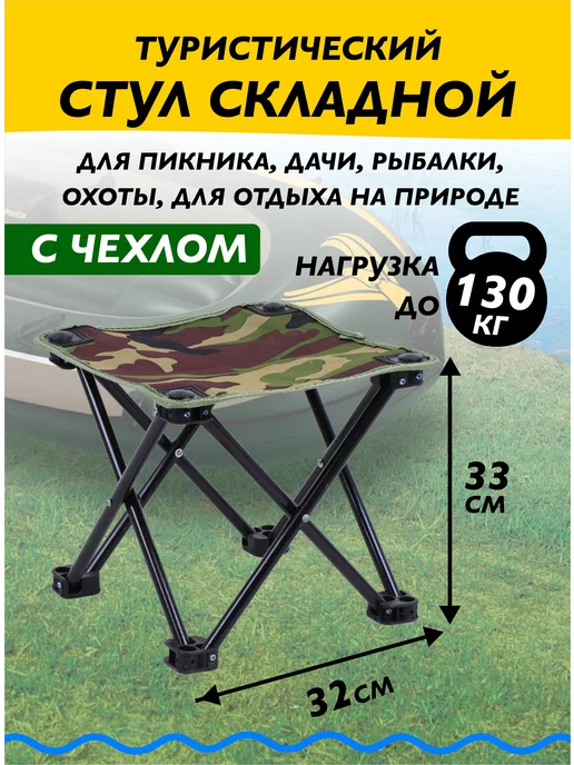 EverFort Стул складной туристический рыболовный для охоты туризма, вариант