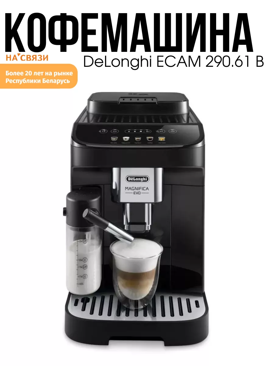 Cafe delonghi best sale