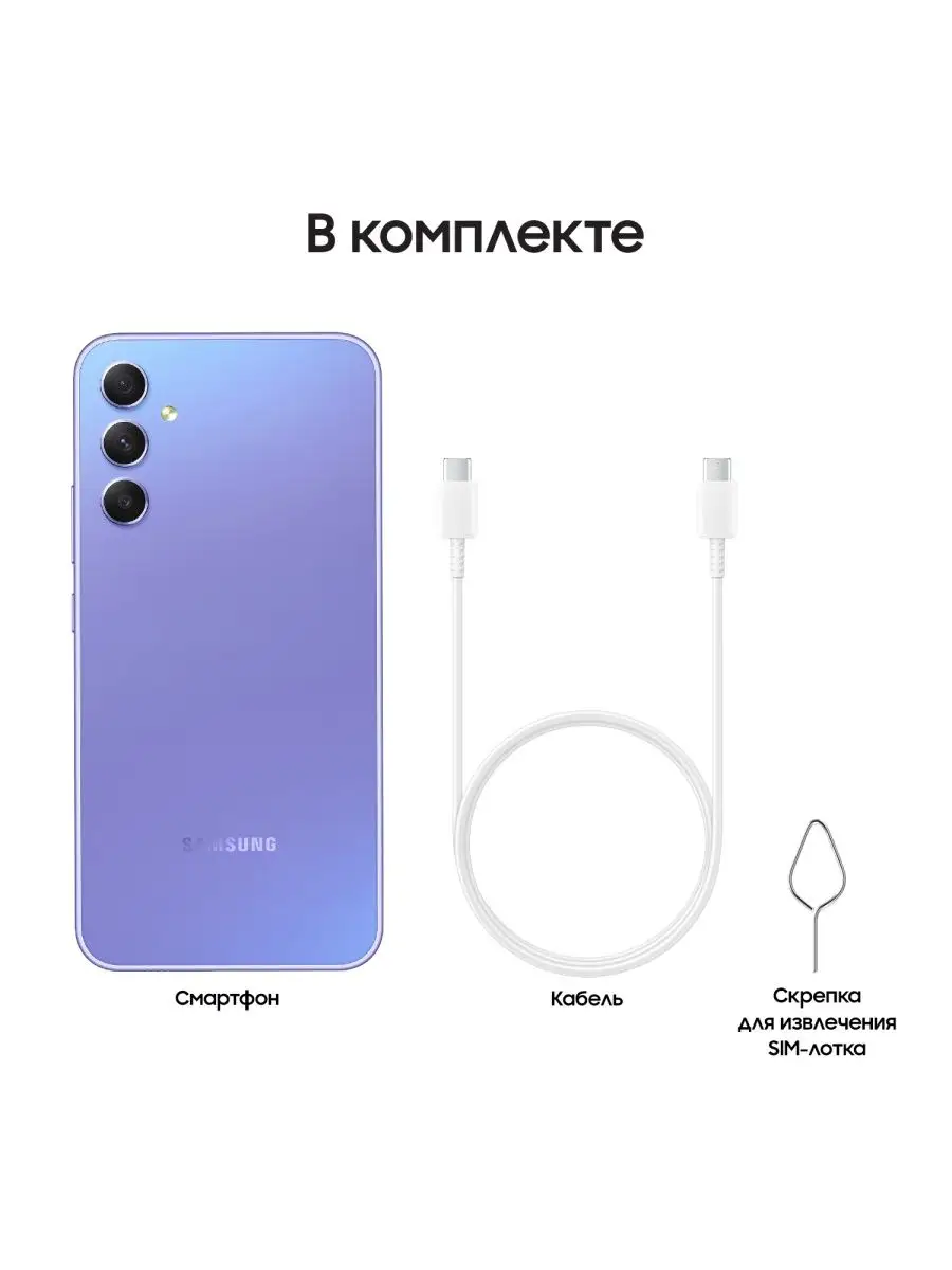 Galaxy A34 128GB Samsung 152325595 купить в интернет-магазине Wildberries