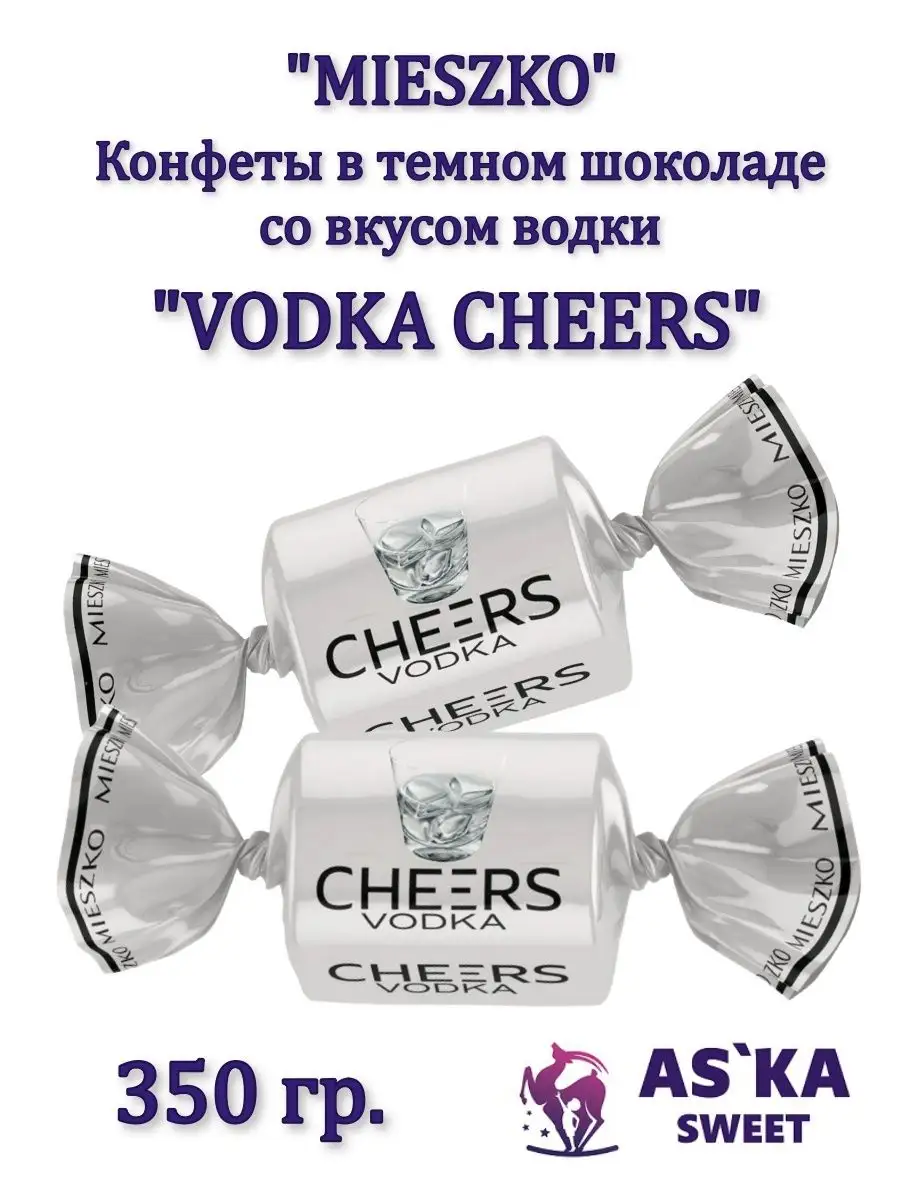 VODKA CHEERS со вкусом водки 350г Mieszko 152328469 купить в  интернет-магазине Wildberries