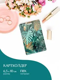 Картхолдер Mia Cara 152329393 купить за 167 ₽ в интернет-магазине Wildberries