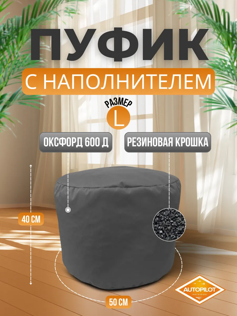Пуфик в прихожую