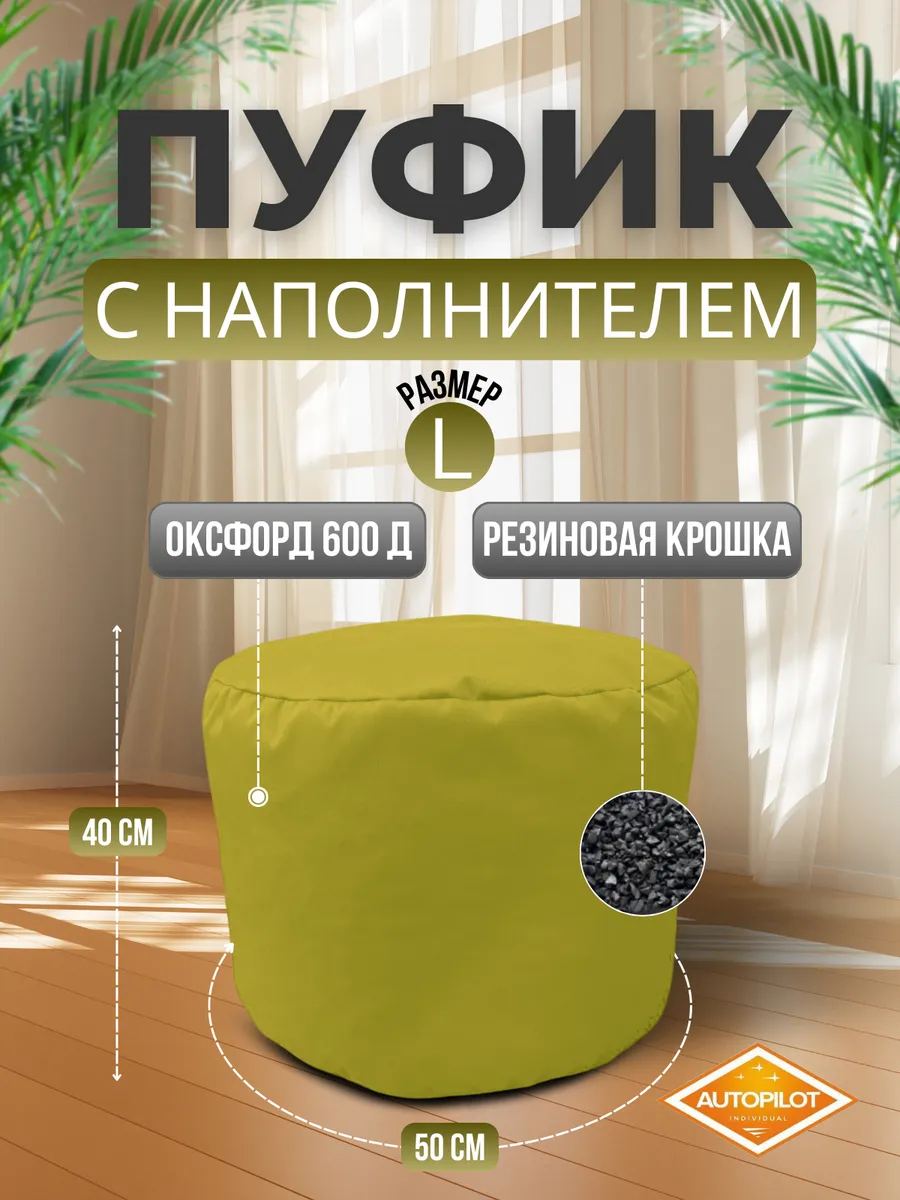 Пуфик в прихожую