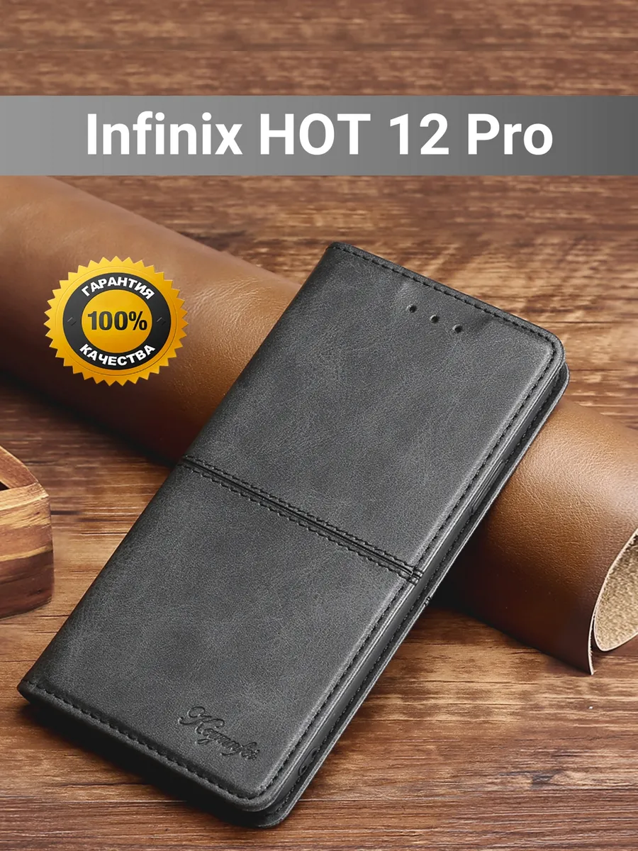 Чехол книжка elitcase на Infinix Hot 12 Pro / Хот 12 Про