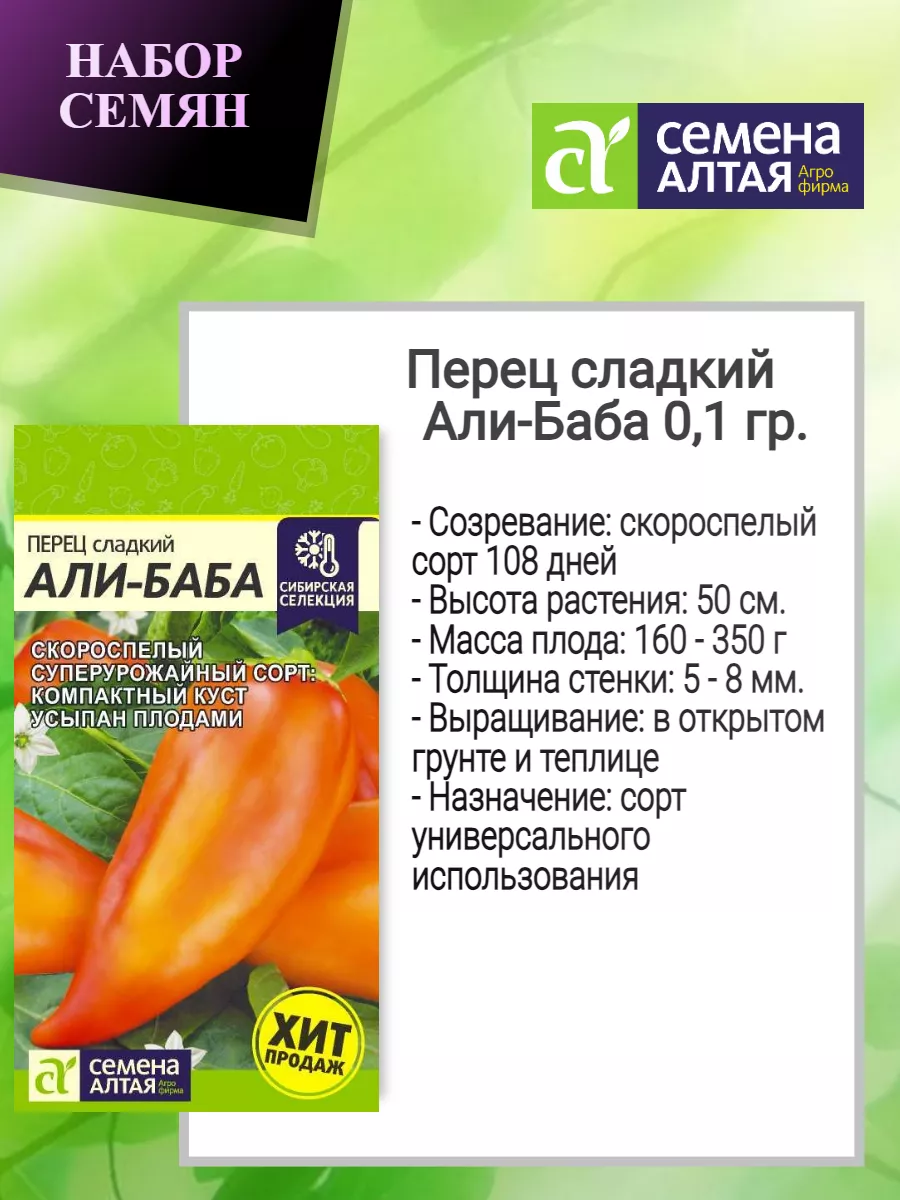 Перец Алексий 15 шт. купить оптом в Томске по цене 21,85 руб.