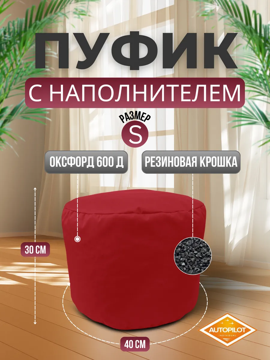 Пуфик в прихожую