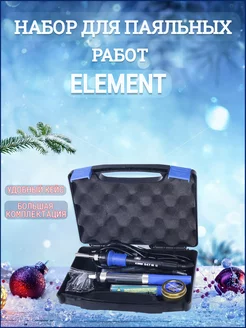 Паяльный набор ELEMENT 947 III ELEMENT! 152335896 купить за 1 246 ₽ в интернет-магазине Wildberries