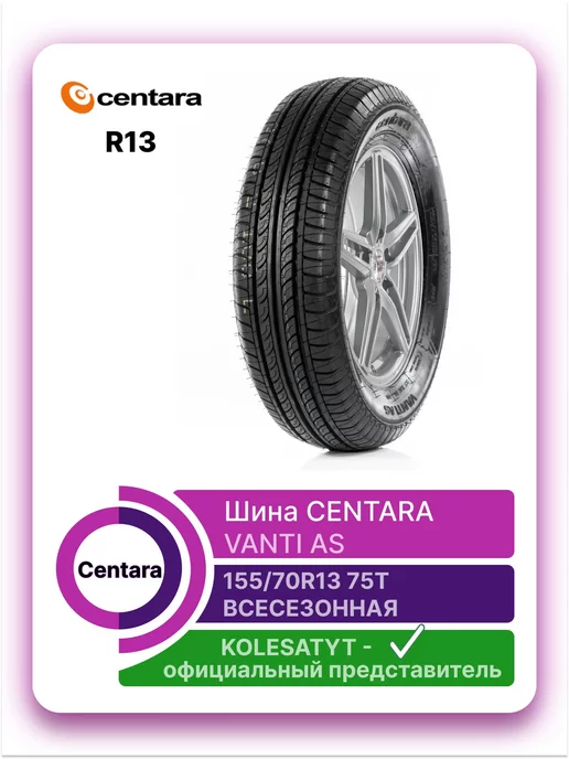 Шына - Купить в интернет магазине WildBerries.ru | Страница 4 Шына - Купить в интернет магазине WildBerries.ru | Страница 4