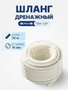 Дренажный шланг для кондиционера 5 8" (16мм, бухта 30м) BAVIS 152336733 купить за 578 ₽ в интернет‑магазине Wildberries