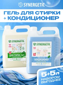 Гель для стирки 2в1 и кондиционер для белья, 5л х 2 шт SYNERGETIC 152336966 купить за 1 414 ₽ в интернет-магазине Wildberries