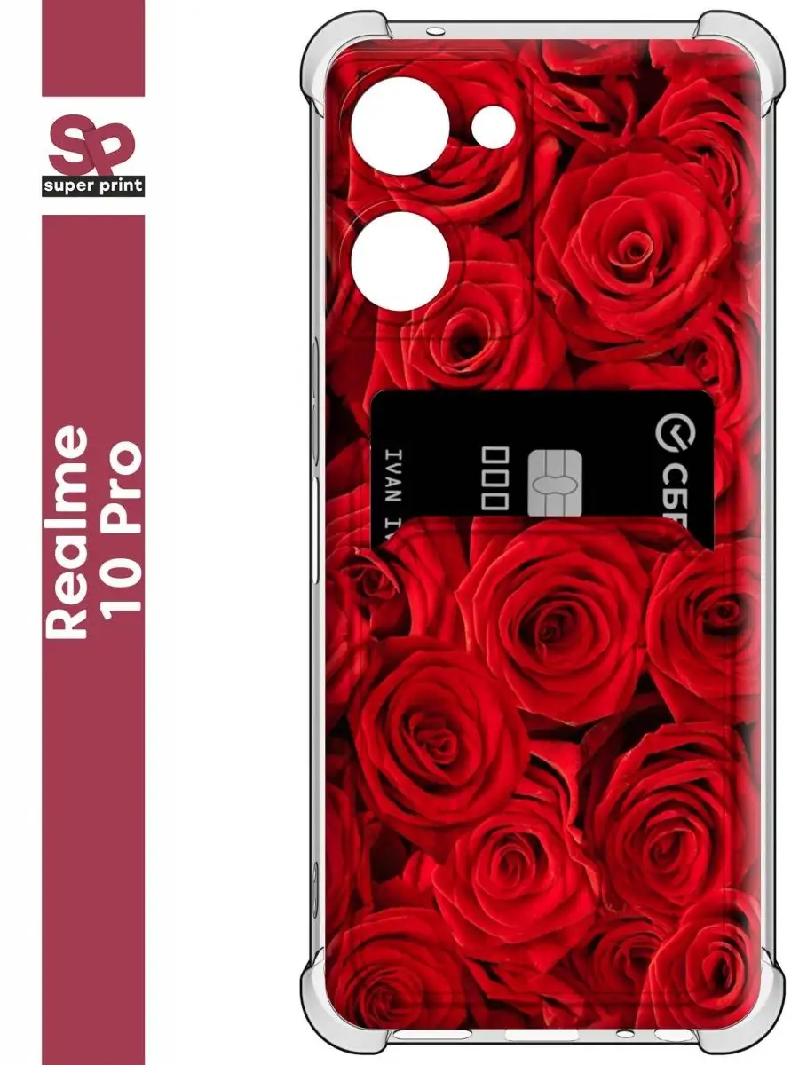 Чехол с визитницей для Realme 10 Pro SuperPrint 152338607 купить за 401 ₽ в  интернет-магазине Wildberries