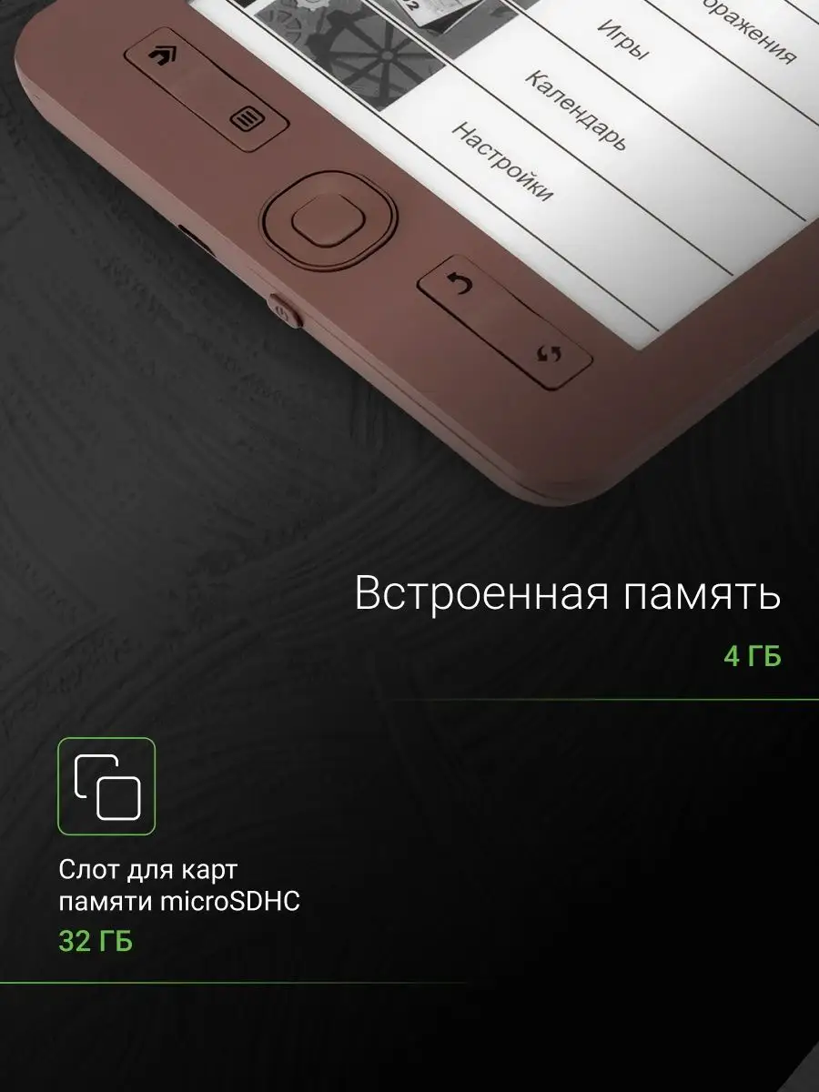 Электронная книга E60C 6