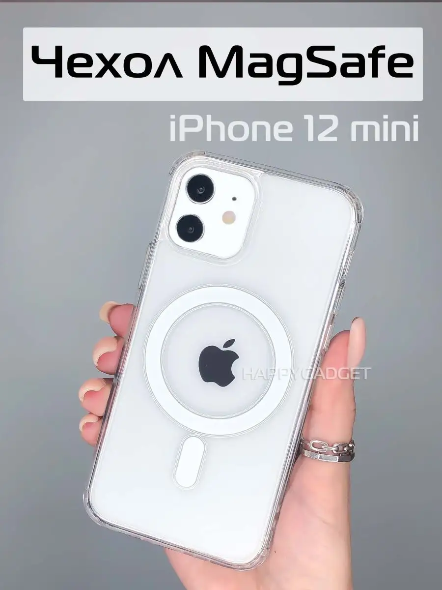 HAPPYGADGET Чехол на iPhone 12 mini magsafe