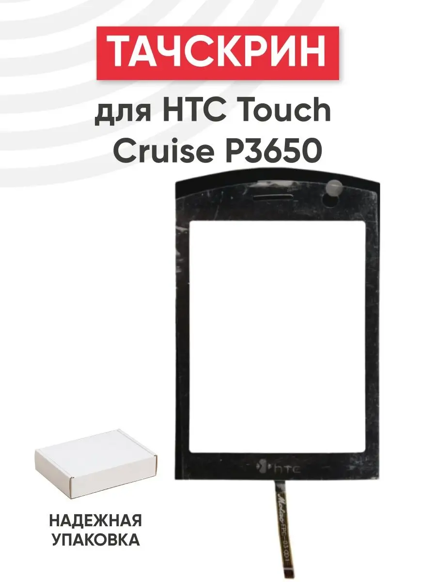 Тачскрин сенсорное стекло телефона HTC Touch Cruise RageX 152350107 купить  за 327 ? в интернет-магазине Wildberries