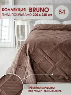 Покрывало Bruno 200х225 на кровать и диван Marianna 152351029 купить за 1 872 ₽ в интернет-магазине Wildberries