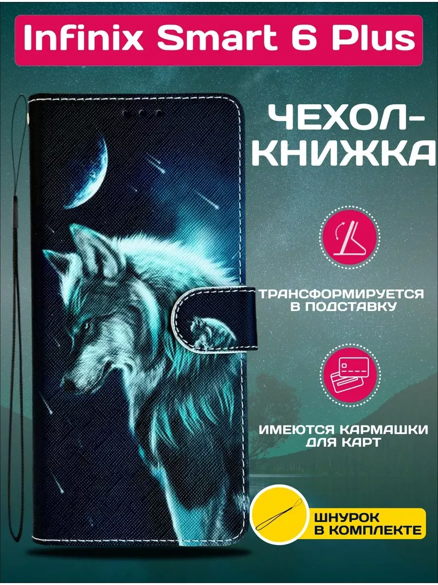 Чехол книжка wallet на Infinix Smart 6 Plus / Смарт 6 +