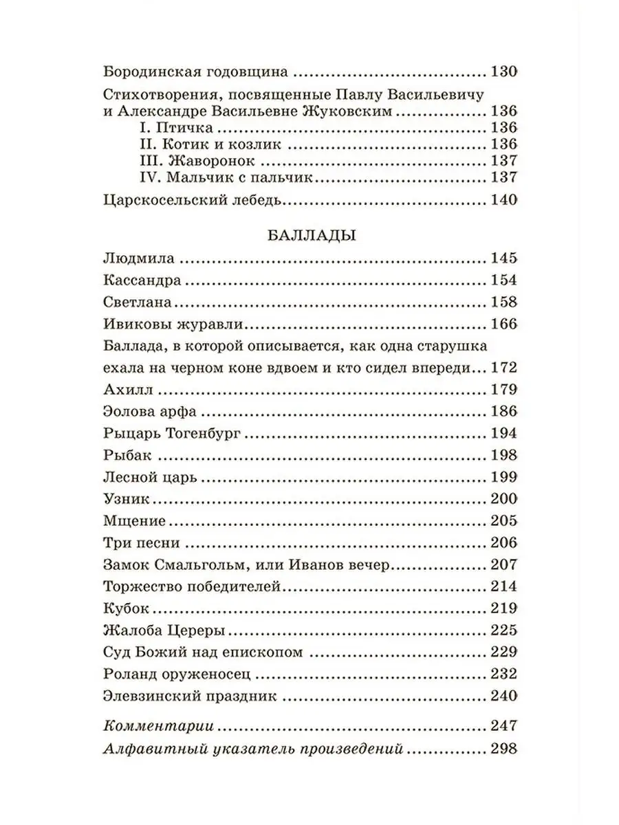 Книга для подростков 