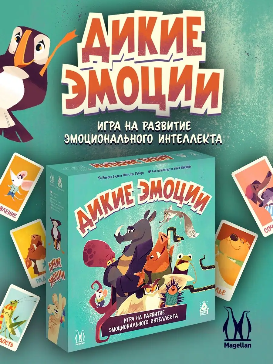 Настольная игра Дикие эмоции Magellan 152353488 купить в интернет  