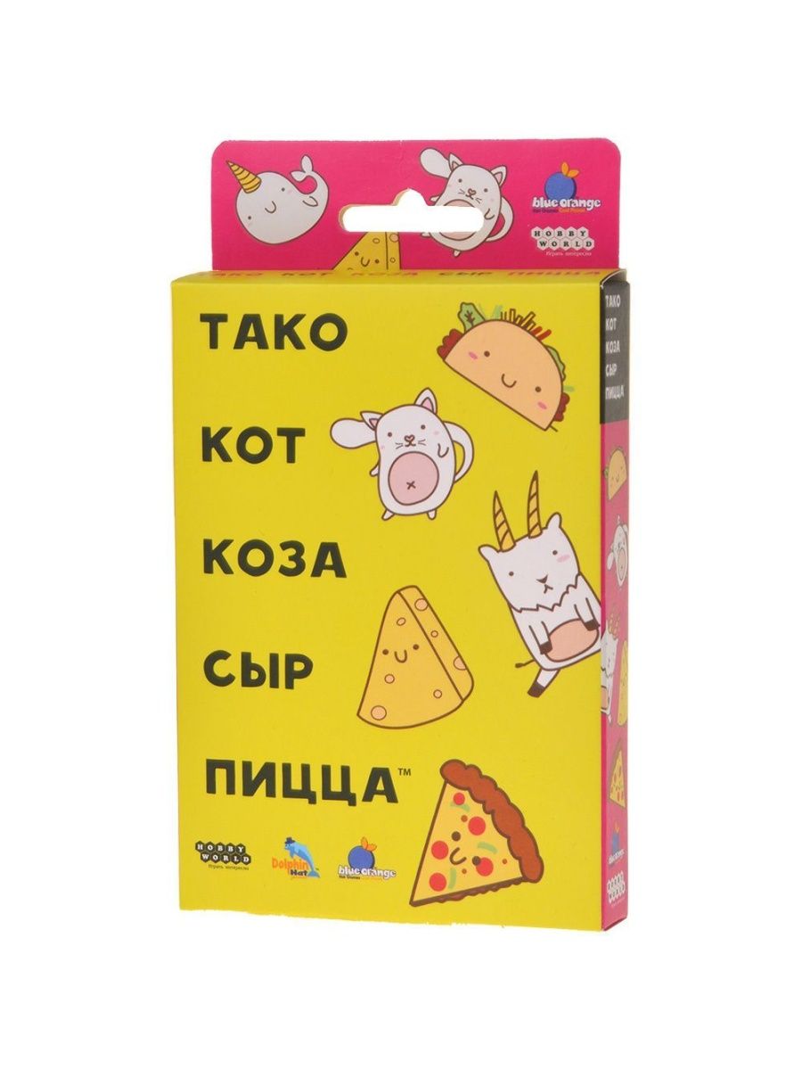 Настольная игра Тако, кот, коза, сыр, пицца Hobby World 152353489 купить за  509 ₽ в интернет-магазине Wildberries