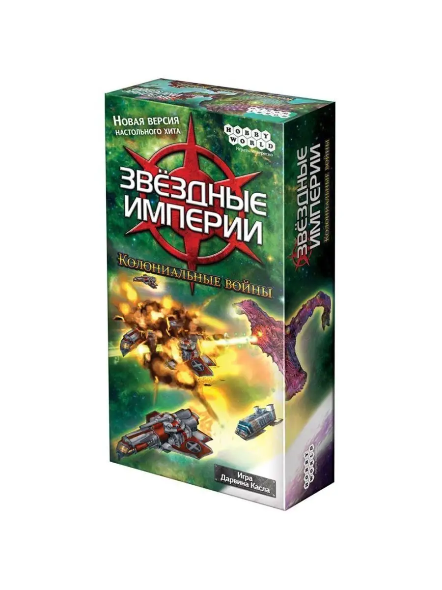 Настольная игра Звёздные империи Колониальные войны Hobby World 152353509  купить за 1 030 ₽ в интернет-магазине Wildberries