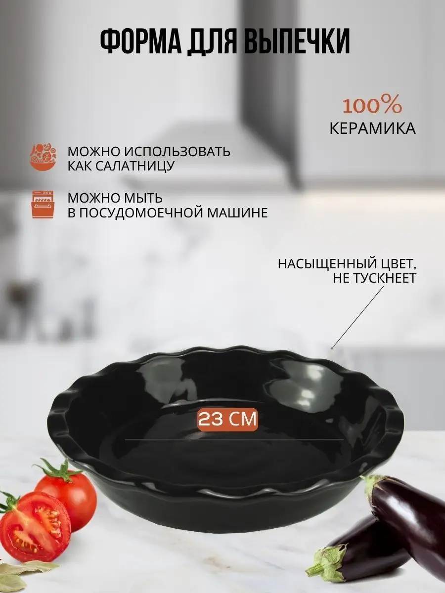 Форма для запекания M.GIRI 152353673 купить за 1 895 ₽ в интернет-магазине  Wildberries