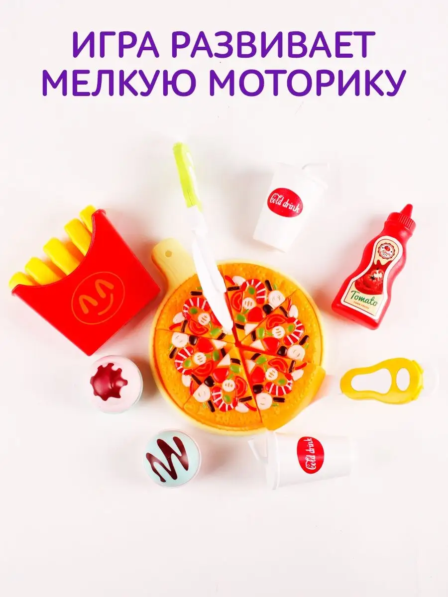 Игрушечная еда куклы Набор продукты Фастфуд Пицца Кетчуп MANGO ART  152353999 купить за 500 ₽ в интернет-магазине Wildberries