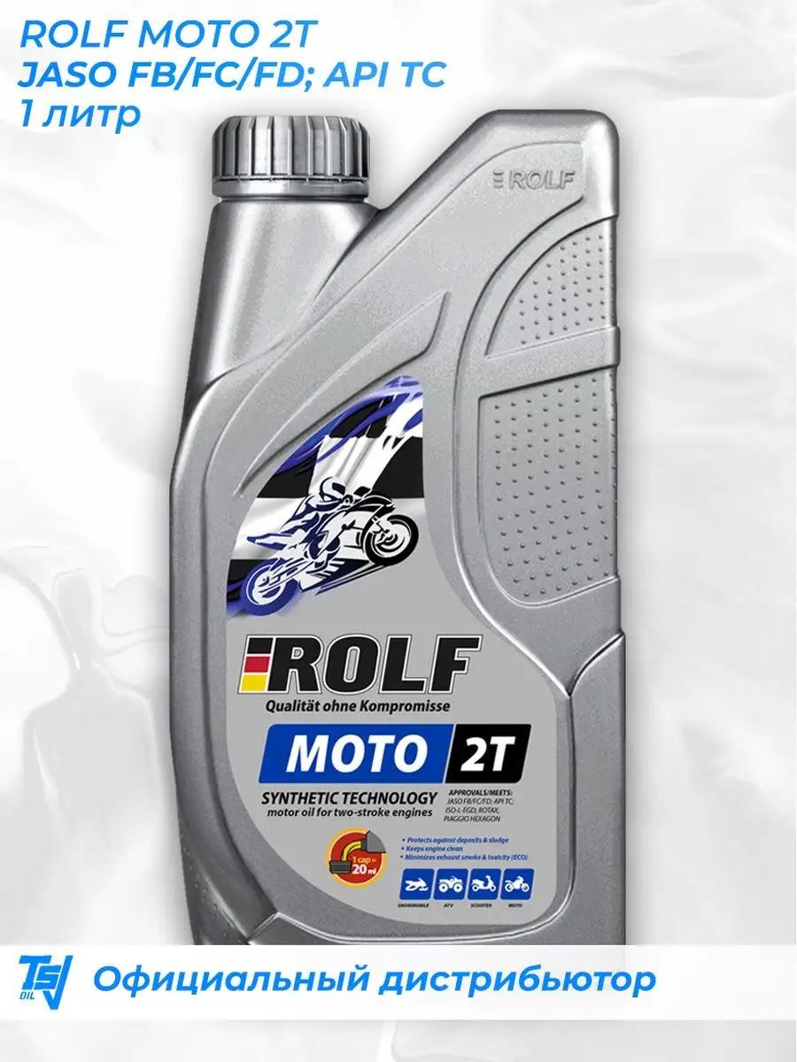 Моторное масло ROLF MOTO 2T полусинтетическое JASO FD 1л ROLF 152354432  купить за 557 ₽ в интернет-магазине Wildberries