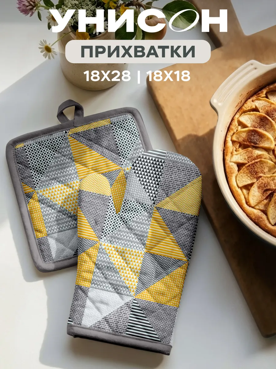 Прихватки кухонные набор 2 шт для горячего рукавица