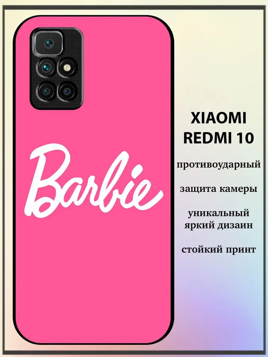 Чехол на Redmi 10 UniCase 152354911 купить за 439 ₽ в интернет-магазине  Wildberries