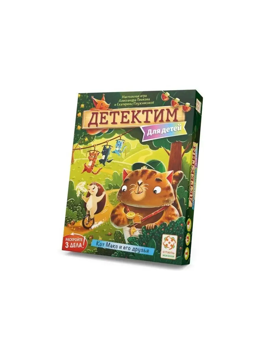 Комплект из 2-х настольных игр Детектим для детей Стиль Жизни 152355017  купить за 670 ₽ в интернет-магазине Wildberries