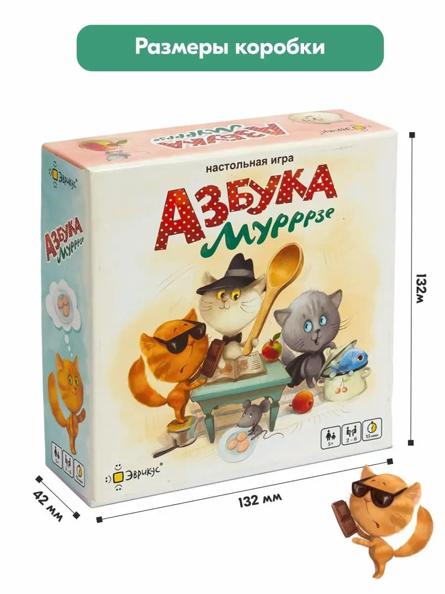 Азбука Мурррзе / Развивающая игра для детей Эврикус 152359856 купить в  интернет-магазине Wildberries