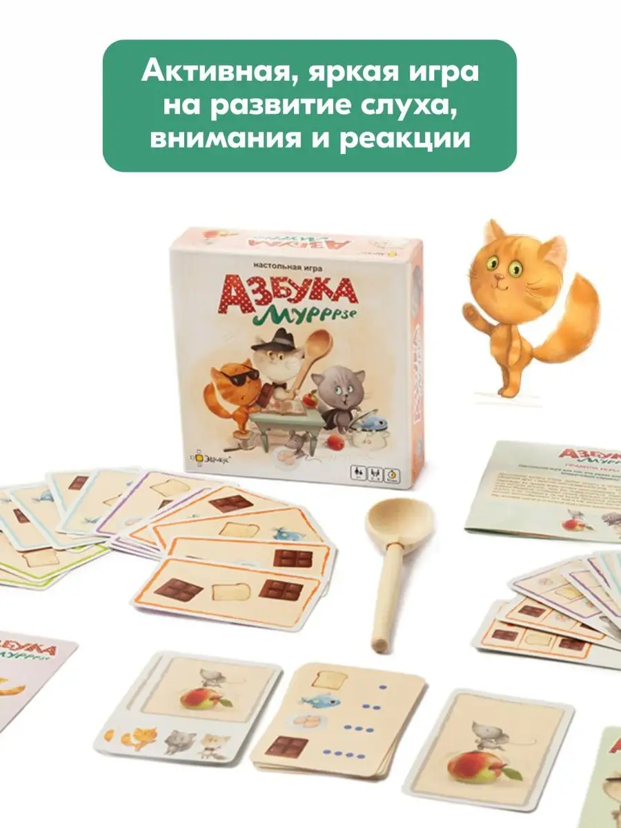 Азбука Мурррзе / Развивающая игра для детей Эврикус 152359856 купить в  интернет-магазине Wildberries