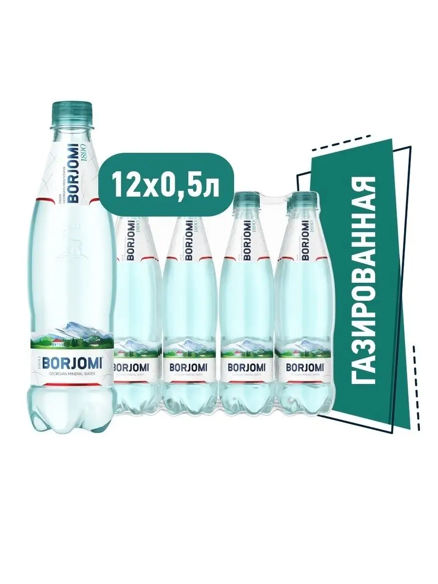 Вода минеральная природная, 12 шт по 0,5 л ПЭТ Borjomi 152362711 купить за  1 606 ₽ в интернет-магазине Wildberries