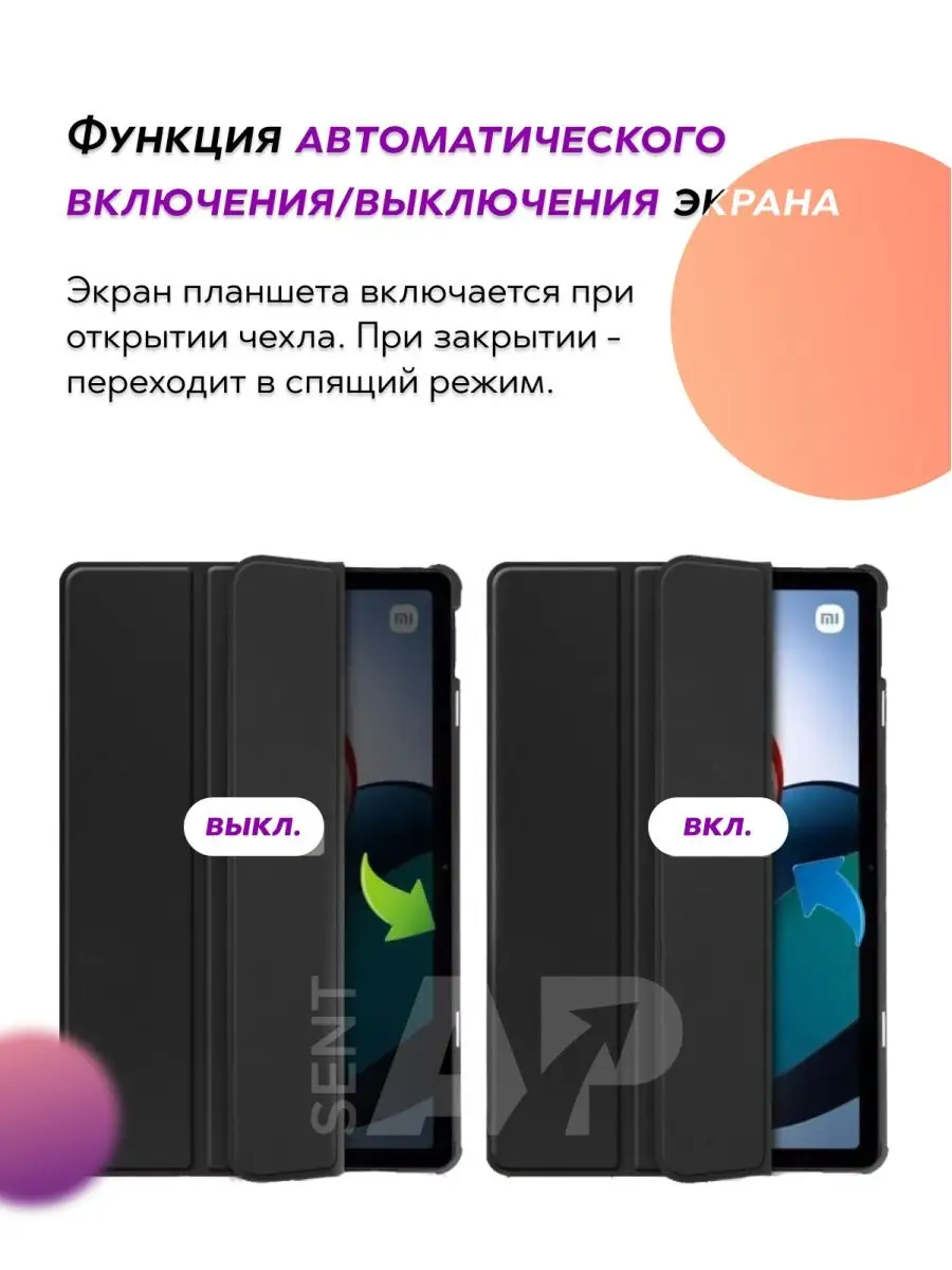 Редми пад чехол на планшет redmi pad набор со стеклом SentAp 152372910  купить за 766 ₽ в интернет-магазине Wildberries