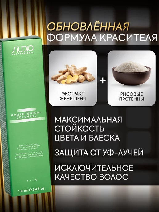 Kapous Краска для волос 5.0 светло-коричневый и окислитель 6%, коричневый, фото 3
