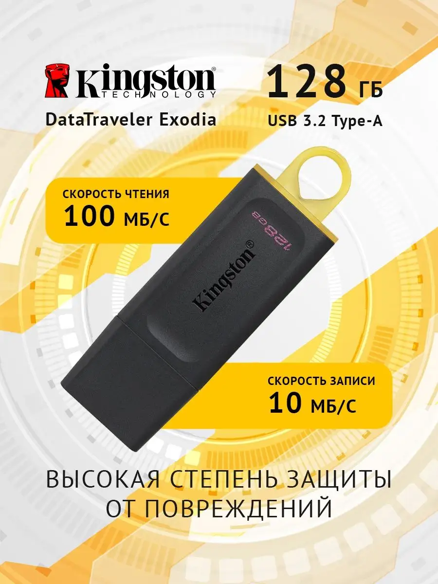 Pendrive Kingston 128GB USB 3.0 DTX/128gb