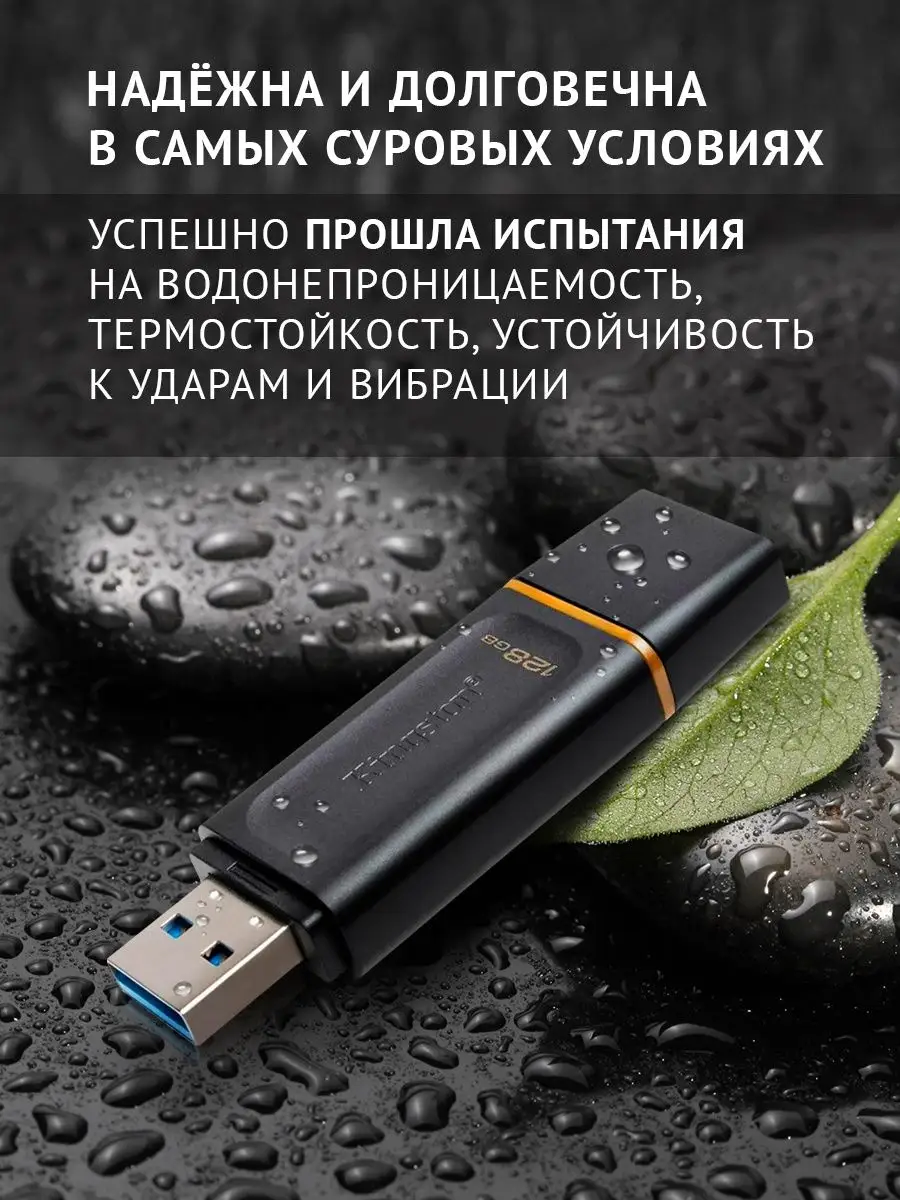 Pendrive Kingston 128GB USB 3.0 DTX/128gb