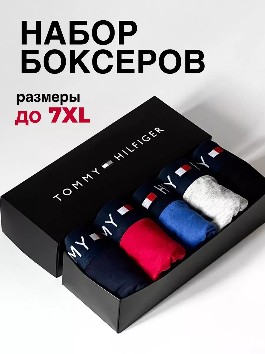 Трусы боксеры набор Pleasure Store 152373953 купить за 465 ₽ в  интернет-магазине Wildberries