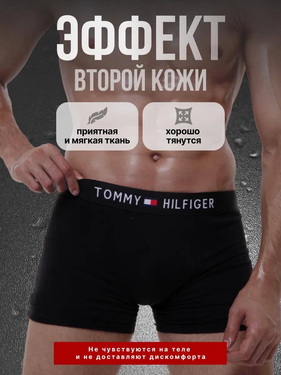 Трусы боксеры набор Pleasure Store 152373953 купить за 465 ₽ в  интернет-магазине Wildberries