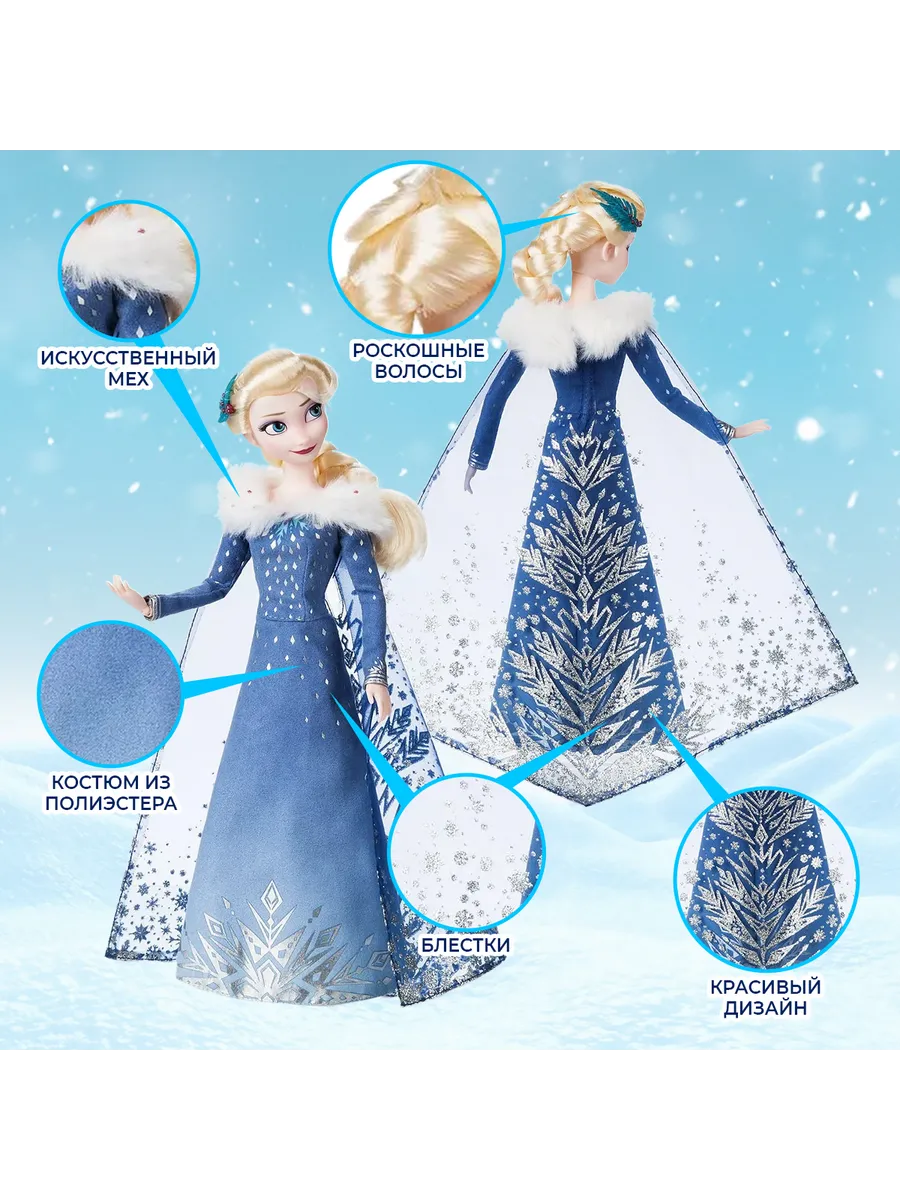 FROZEN Эльзa Холодное сердце оригинал, звук