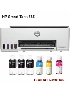 МФУ струйное Smart Tank 585 + принтер, сканер, копир HP 152384116 купить за 19 800 ₽ в интернет-магазине Wildberries