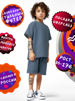 Костюм с шортами детский летний Яжмама 152384242 купить за 1 443 ₽ в интернет‑магазине Wildberries