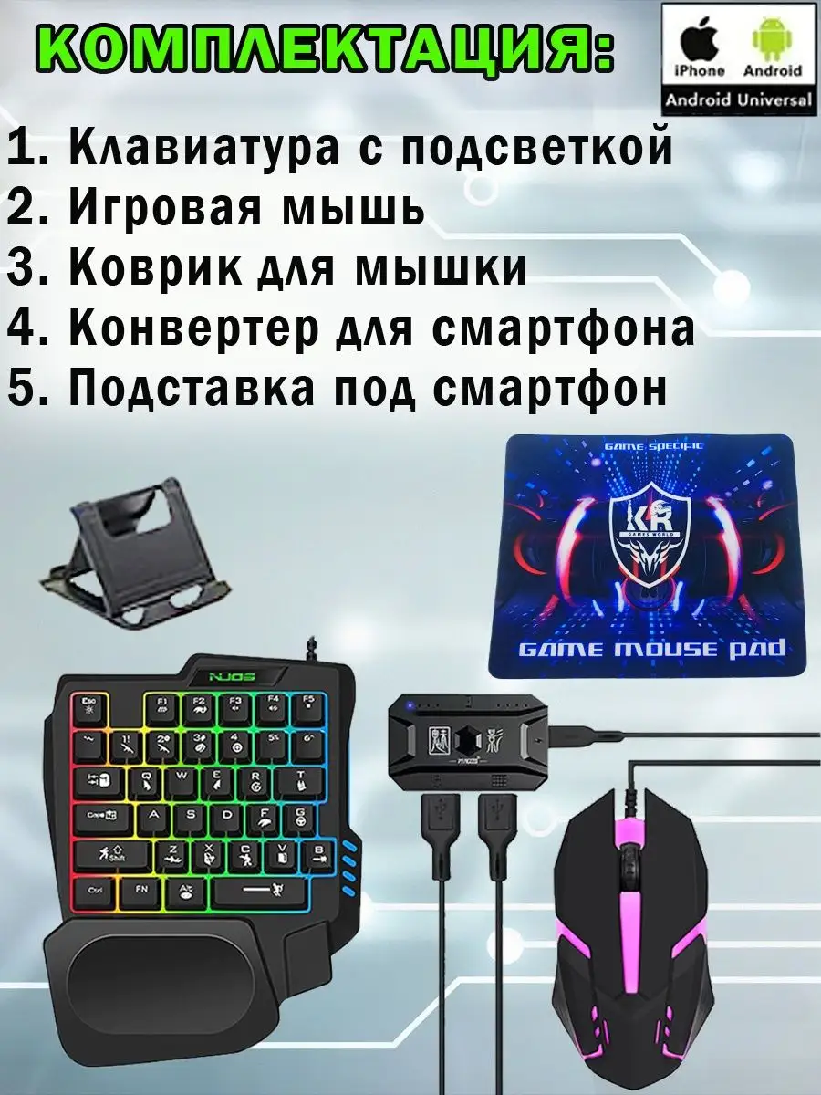 Игровой набор 5в1 для смартфона и ПК К180 MaxBoom 152393942 купить за 2 148  ₽ в интернет-магазине Wildberries