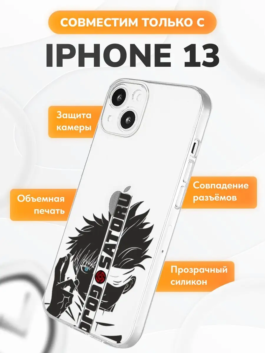 Чехол для iphone 13 Техно точка 152393948 купить за 289 ₽ в  интернет-магазине Wildberries