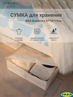 Органайзер для хранения ИКЕА BRUKSVARA IKEA 152395280 купить за 608 ₽ в интернет-магазине Wildberries