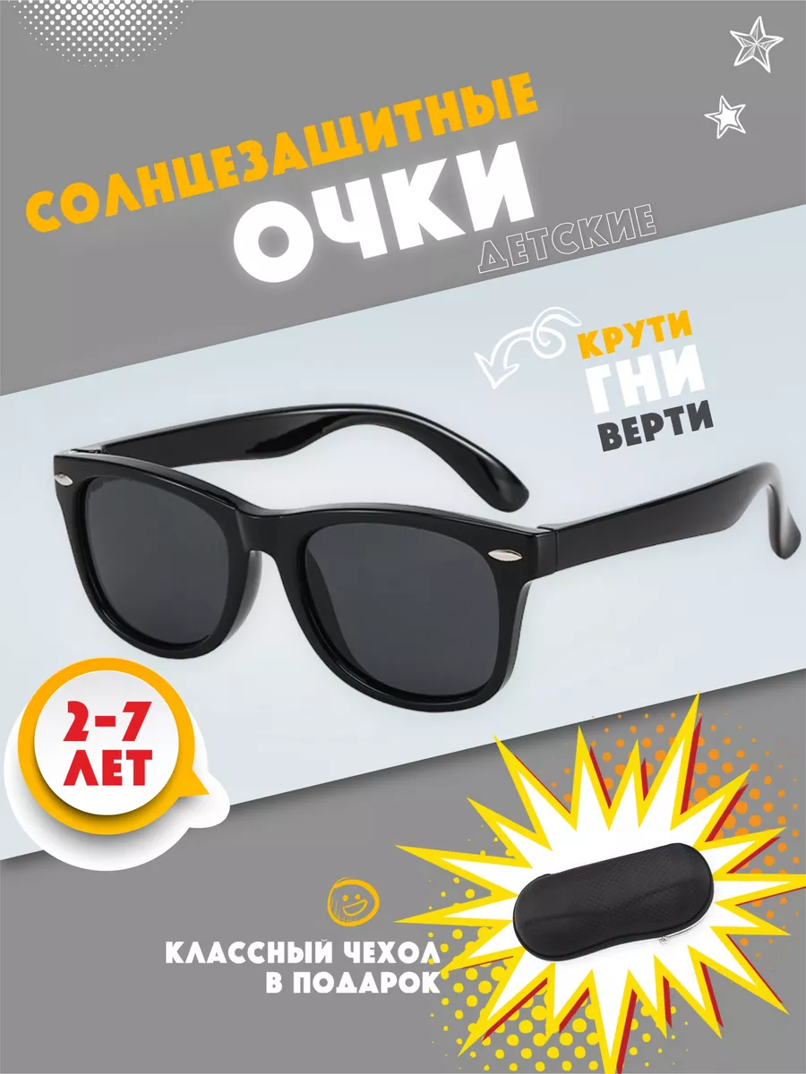 Очки солнцезащитные...