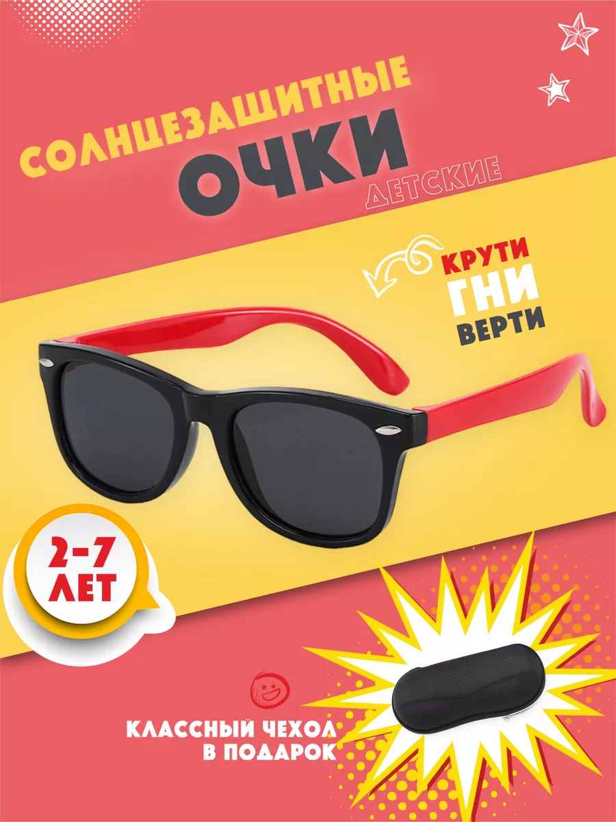 Очки солнцезащитные...
